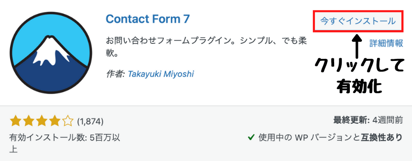 contact formのインストール