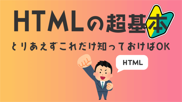 htmlまとめ-ic